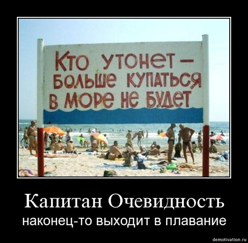 Демотиватор