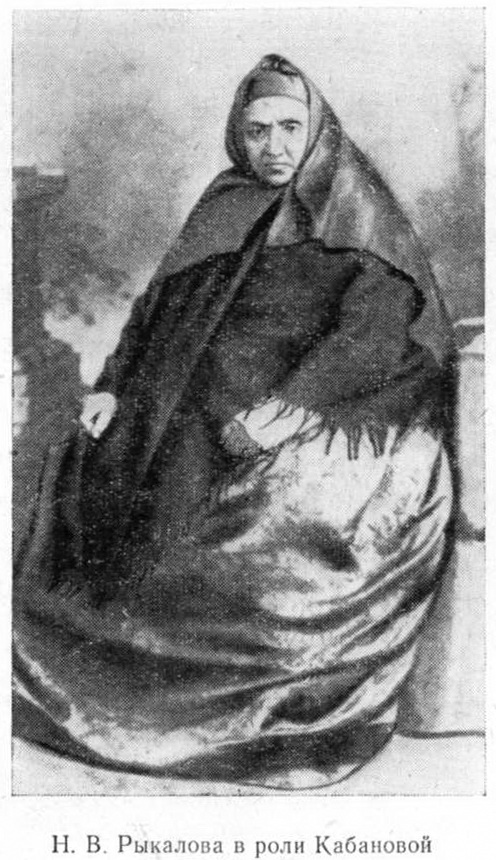 NRykalova-v-roli-kabanovoj.jpg