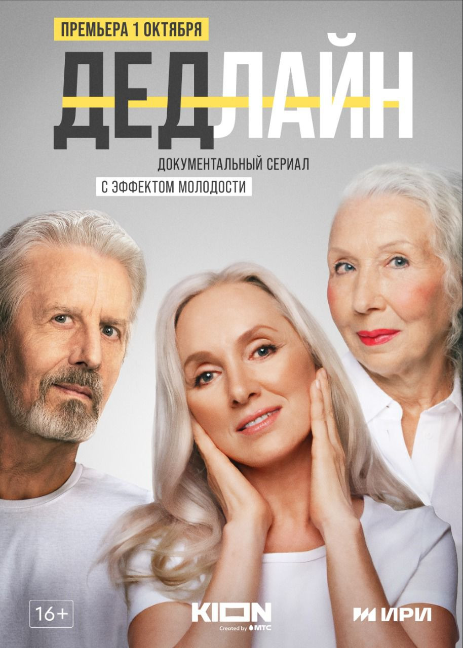 Дедлайн.jpg