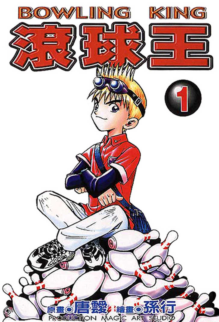 Bowling King.jpg