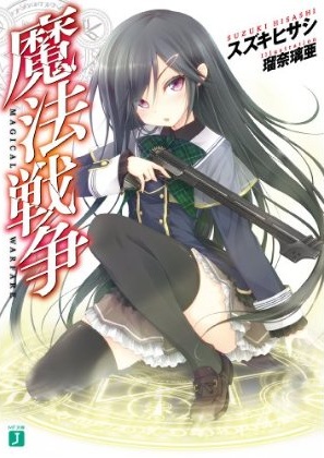 Magical Warfare.jpg