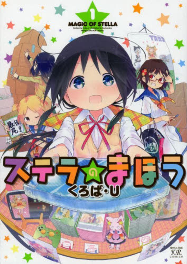 Stella no Mahou.jpg