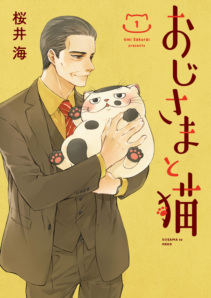 Ojisama to Neko.jpg