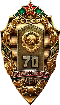 Файл:70letpv.png