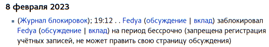 WR08022023.png