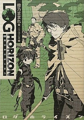 Log Horizon.jpg