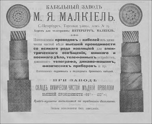 МалкиельUnnamed.jpg
