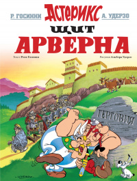 Файл:Щит Арверна.jpg