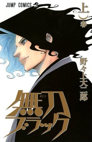 Mutou Black.jpg