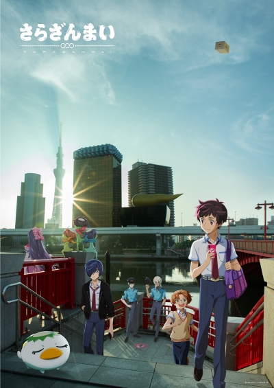 Sarazanmai.jpg