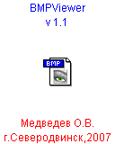 Файл:BMPViewer J2ME.png