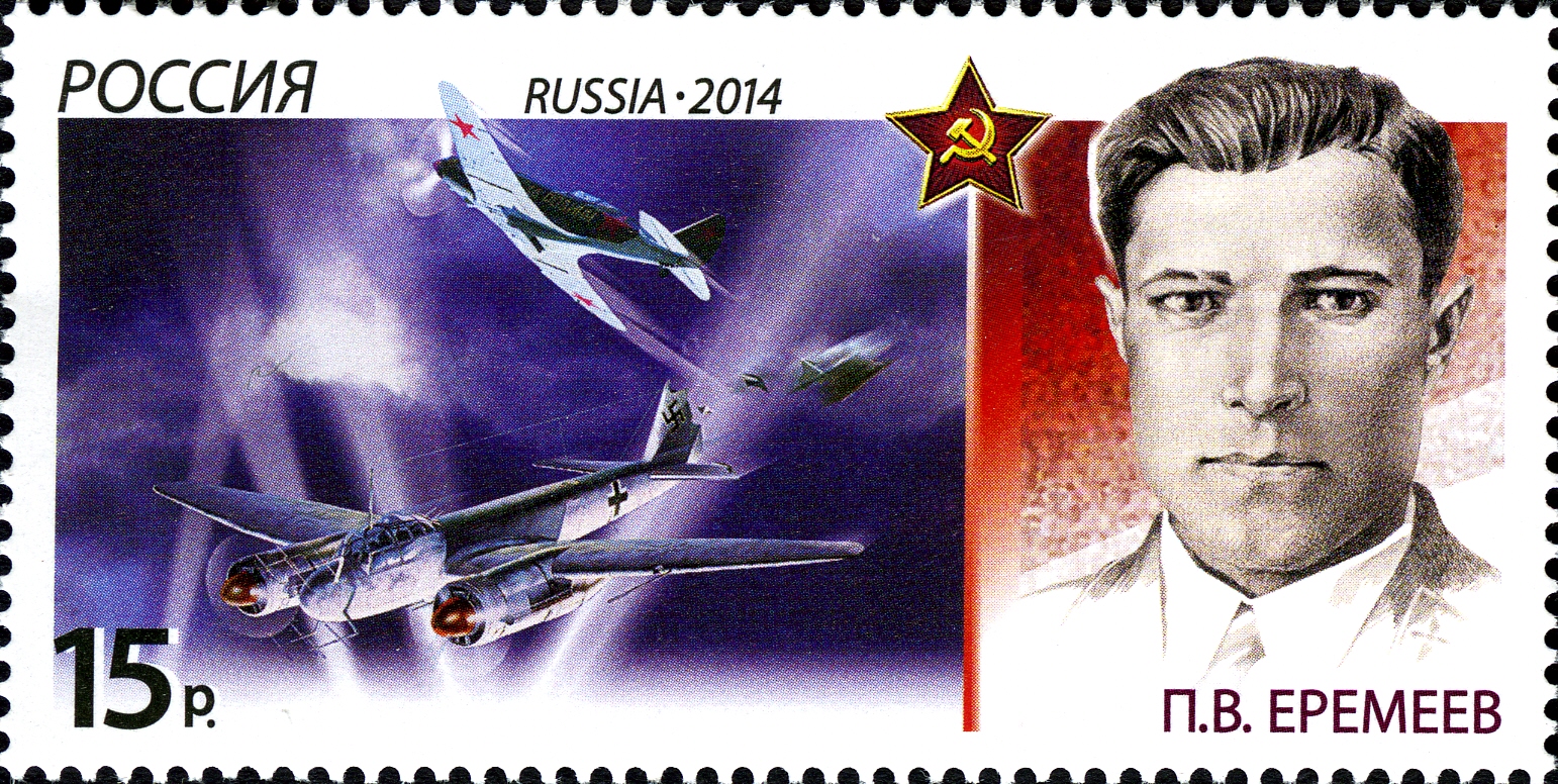 Марка России, 2014 ЦФА (ИТЦ «Марка») № 1816