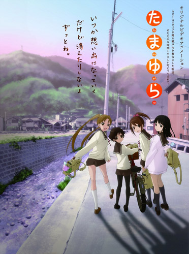 Tamayura.jpg