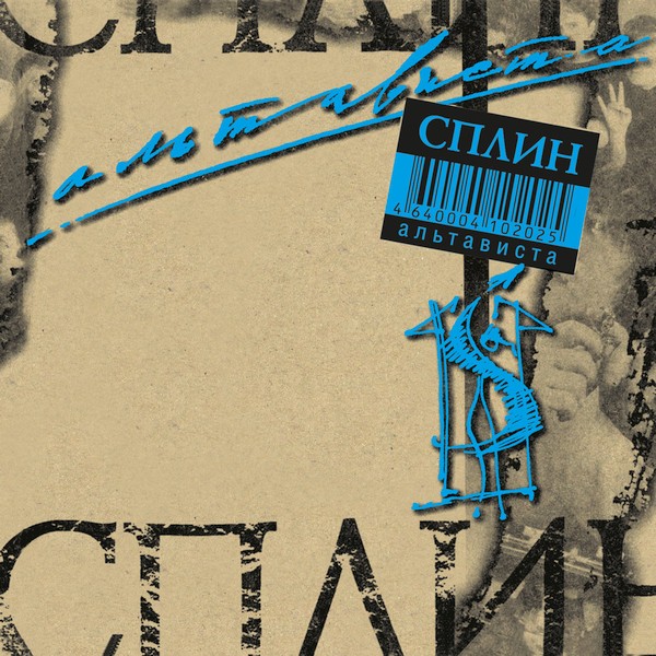 Altavista cover.jpg