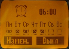 Будильник.