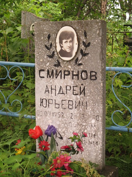 Andrej Yurievich Smirnov mogila.jpg