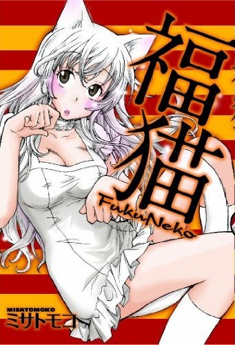 Fuku Neko.jpg