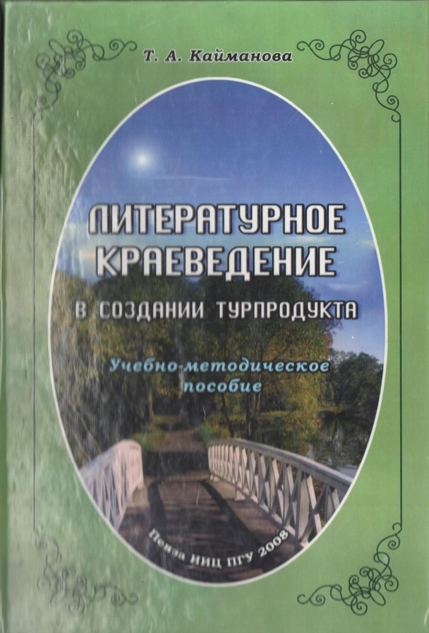 Кайманпилот доб 06.jpg