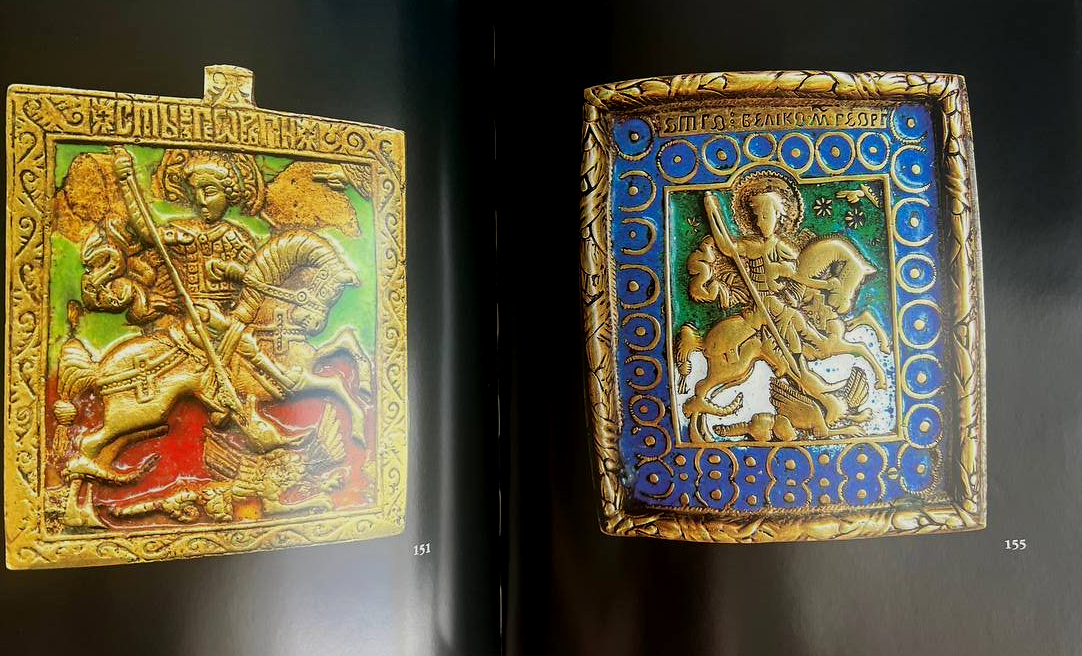Чудо Георгия о змие. XVIII в. Илл.151, 155.