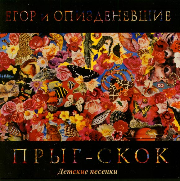 Прыг-скок.jpg