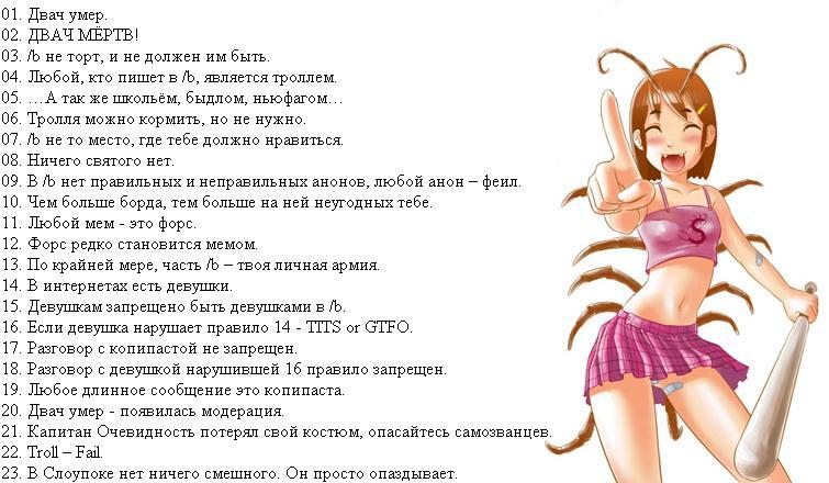 Правила интернетов наоборот