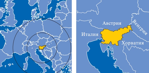 Словения.jpg