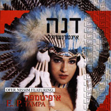 Обложка альбома «E.P.Tampa» (Дана Интернэшнл, 1995)