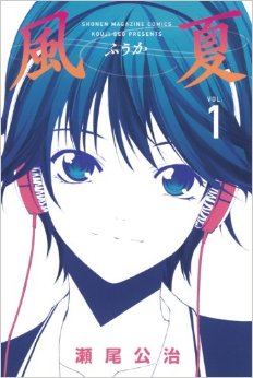 Fuuka.jpg