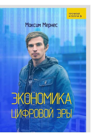 Файл:Максим_Мернес.jpg