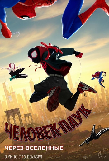 Spider-Man - Into the Spider-Verse.jpg