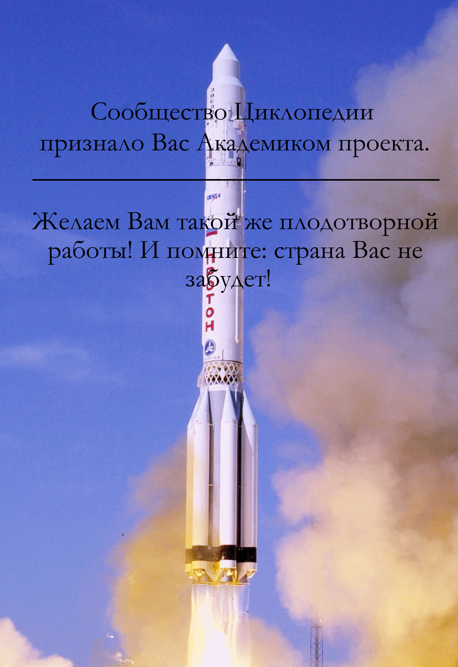 Академик ЦП.png