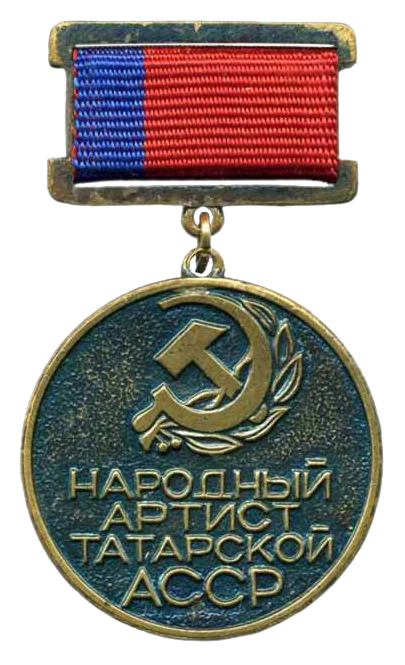 Народный артист Татарской АССР — 1978