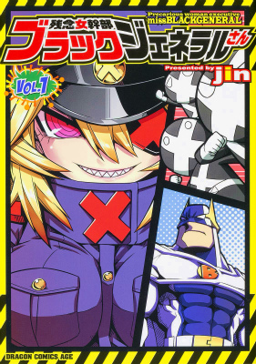 Zannen Jokanbu Black General-san.jpg