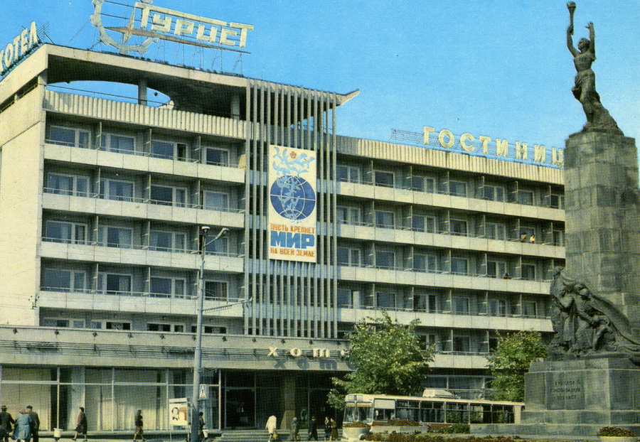 Гостиница «Турист» в 1978 году