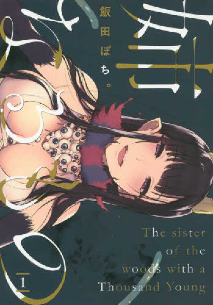 Ane Naru Mono.jpg