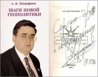 Книга Митрофанова