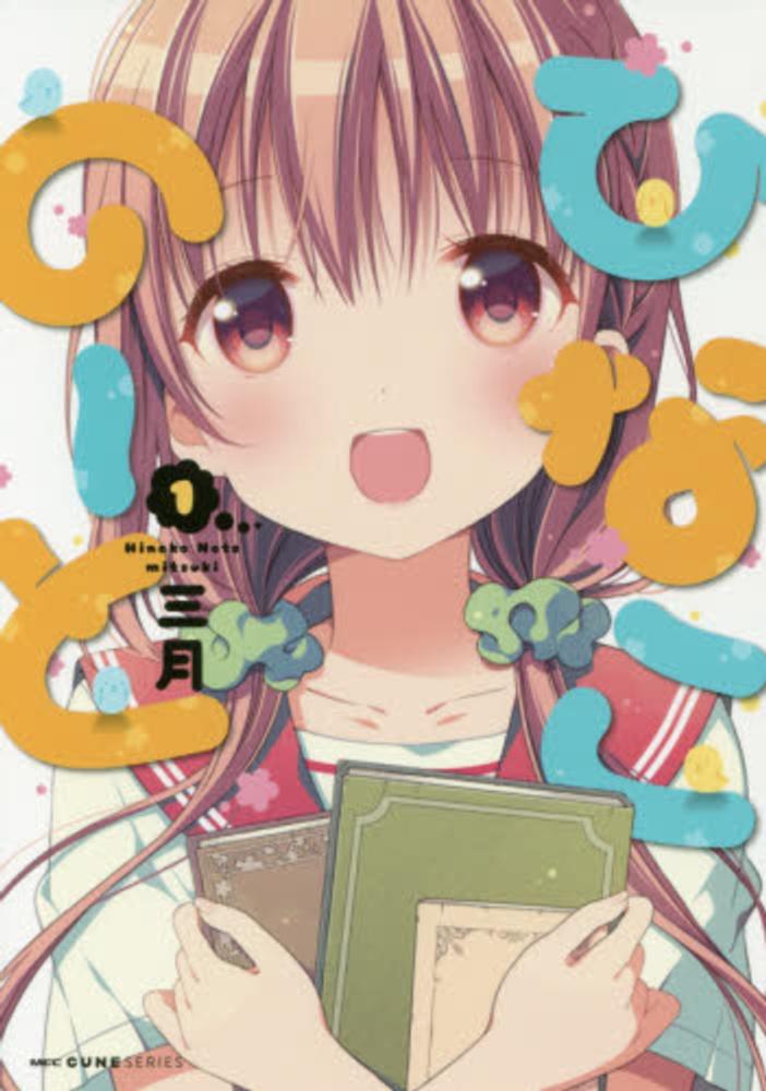 Hinako Note.jpg