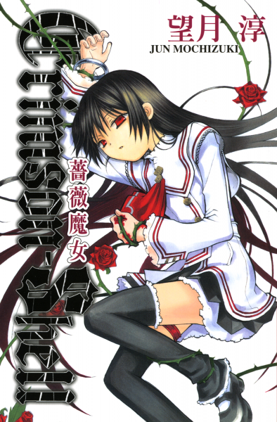 Crimson-Shell.png
