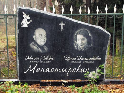 Monastyrskij-1-1.jpg