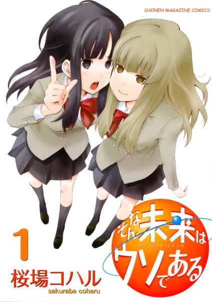 Sonna Mirai wa Uso de Aru.jpg