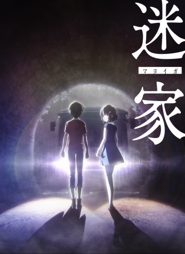 Mayoiga.jpg