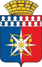 Герб города Новоуральск