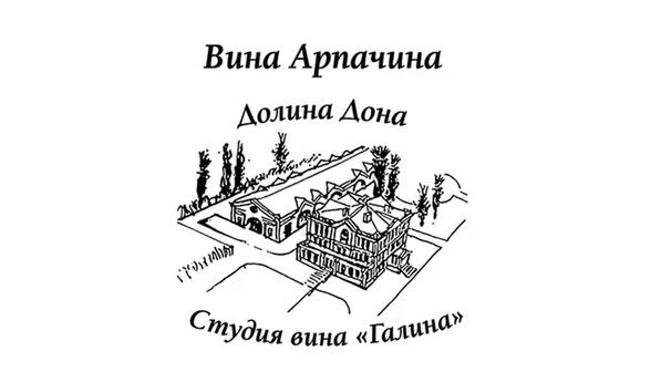 Вина Арпачина лого.jpg