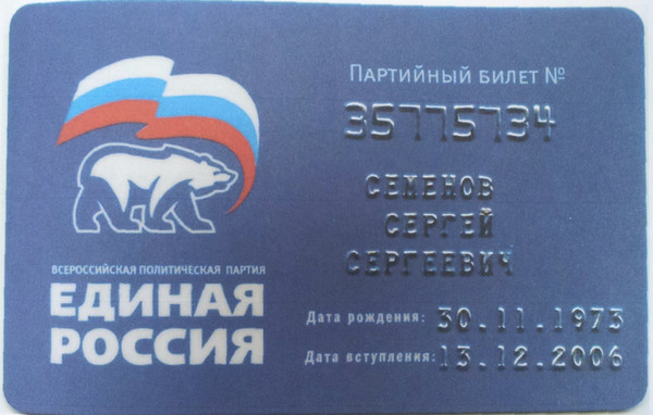 Семенов)3.jpg