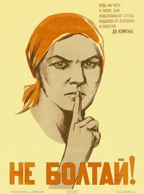 Будь начеку, в такие дни подслушивают стены. Недалеко от болтовни и сплетни до измены.