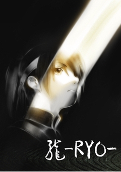 Ryo.jpg