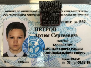 2015-Artem-Petrov-Karting 11.jpg