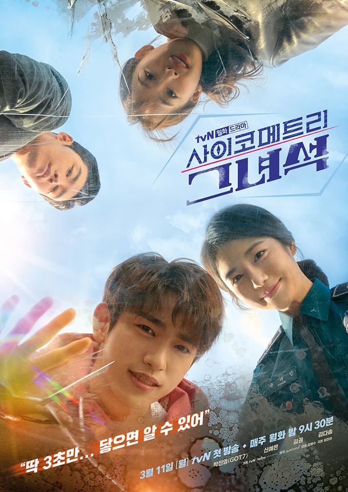 IMG heispsychometric.jpeg
