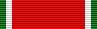 Орден «9 сентября 1944 года» 1 степени