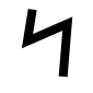נ